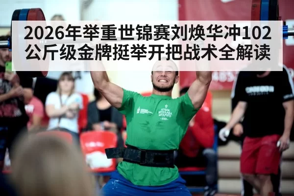 weightlifting athlete barbell